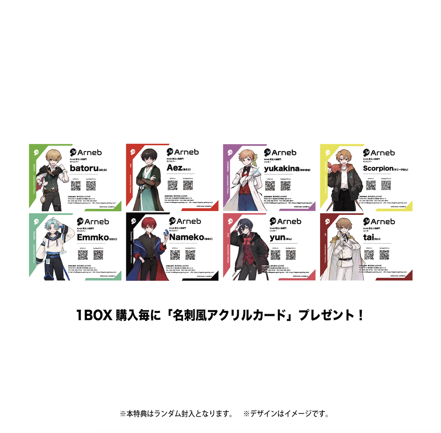 第3弾】IJLカードコレクション 2025年秋シーズン | Arneb Online Store