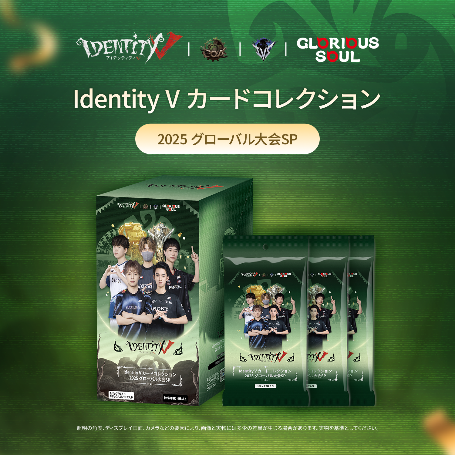 Identity V カードコレクション 2025 グローバル大会SP | Arneb Online