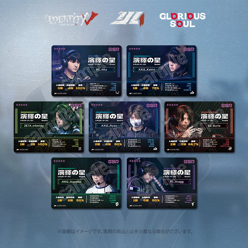 第2弾】IJLカードコレクション 2025年夏シーズン | Arneb Online Store
